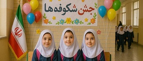 ۱۵ هزار و ۷۰۰ کلاس اولی خراسان شمالی جشن شکوفه‌ها را برگزار کردند