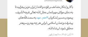 نامه ای به فرزندان عزیزم
