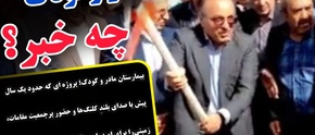 چه خبر از بیمارستان مادر و کودک؟